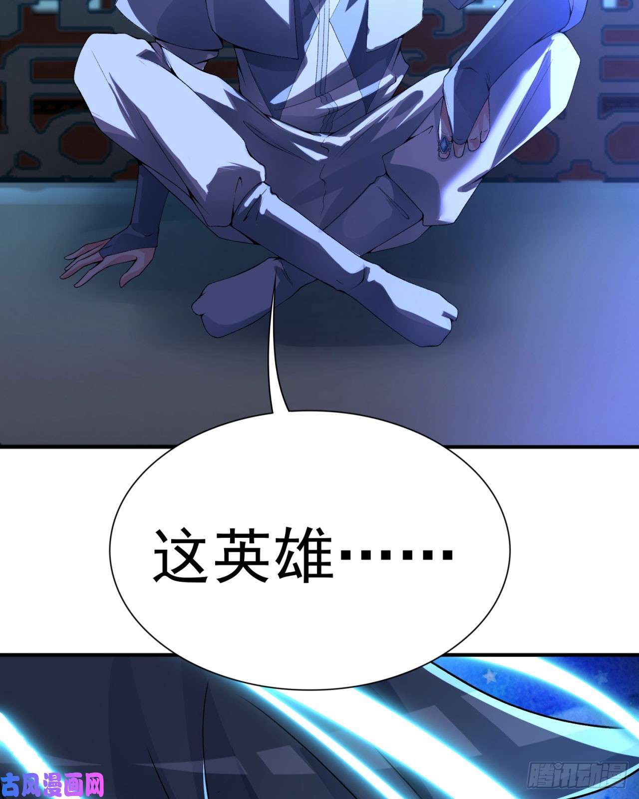 我捡起了一地属性26话-这英雄，我风夏当定了！