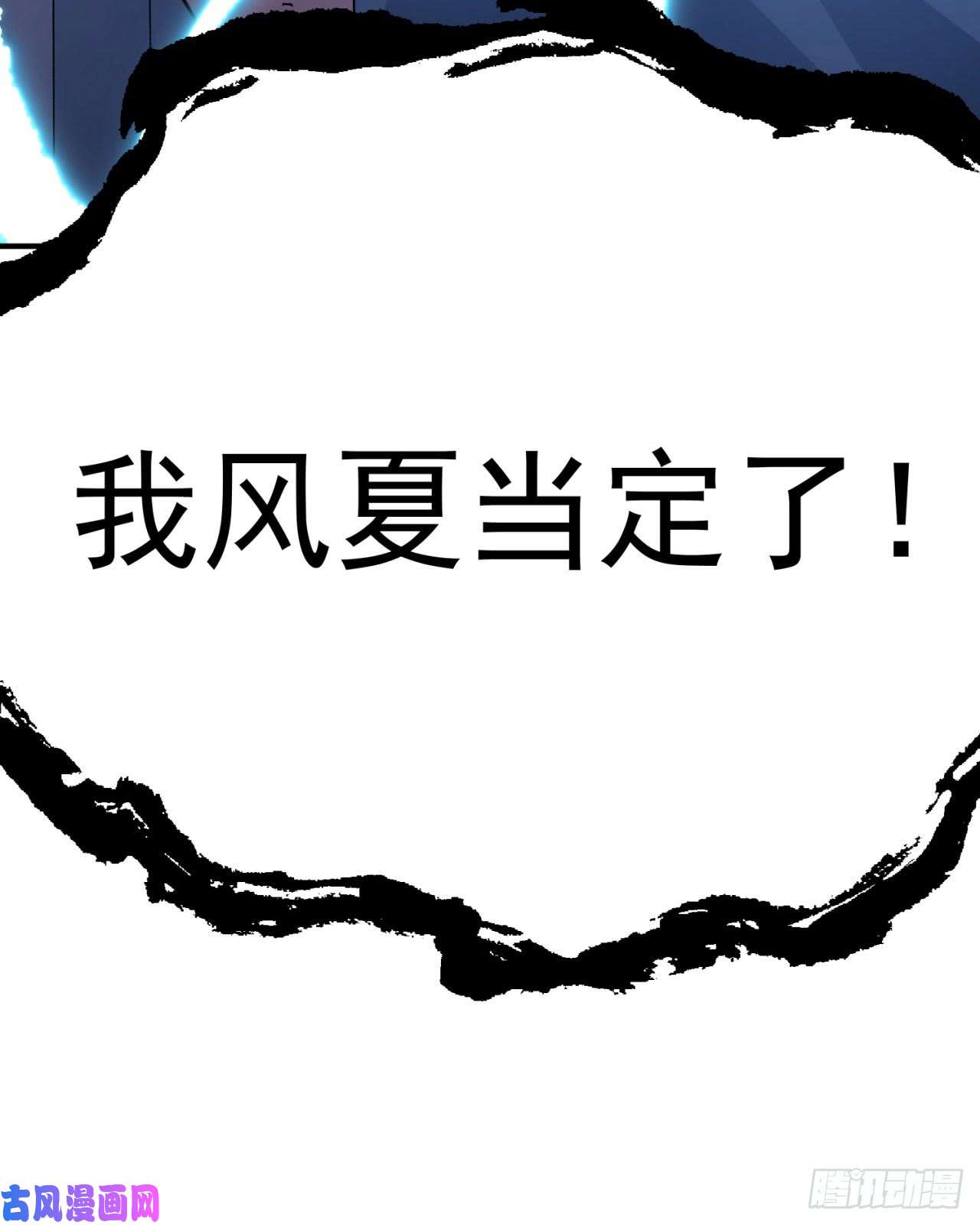 我捡起了一地属性26话-这英雄，我风夏当定了！