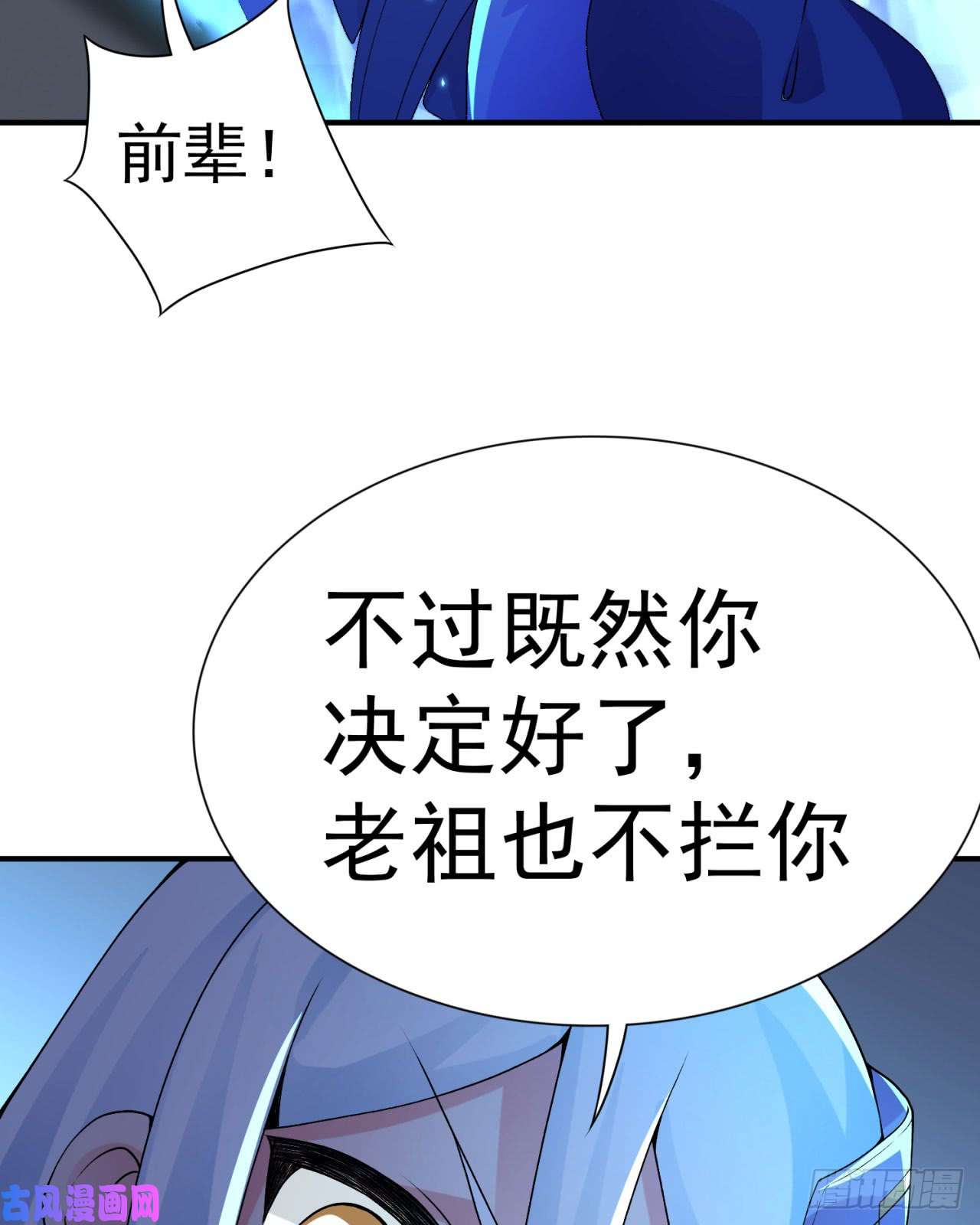 我捡起了一地属性26话-这英雄，我风夏当定了！