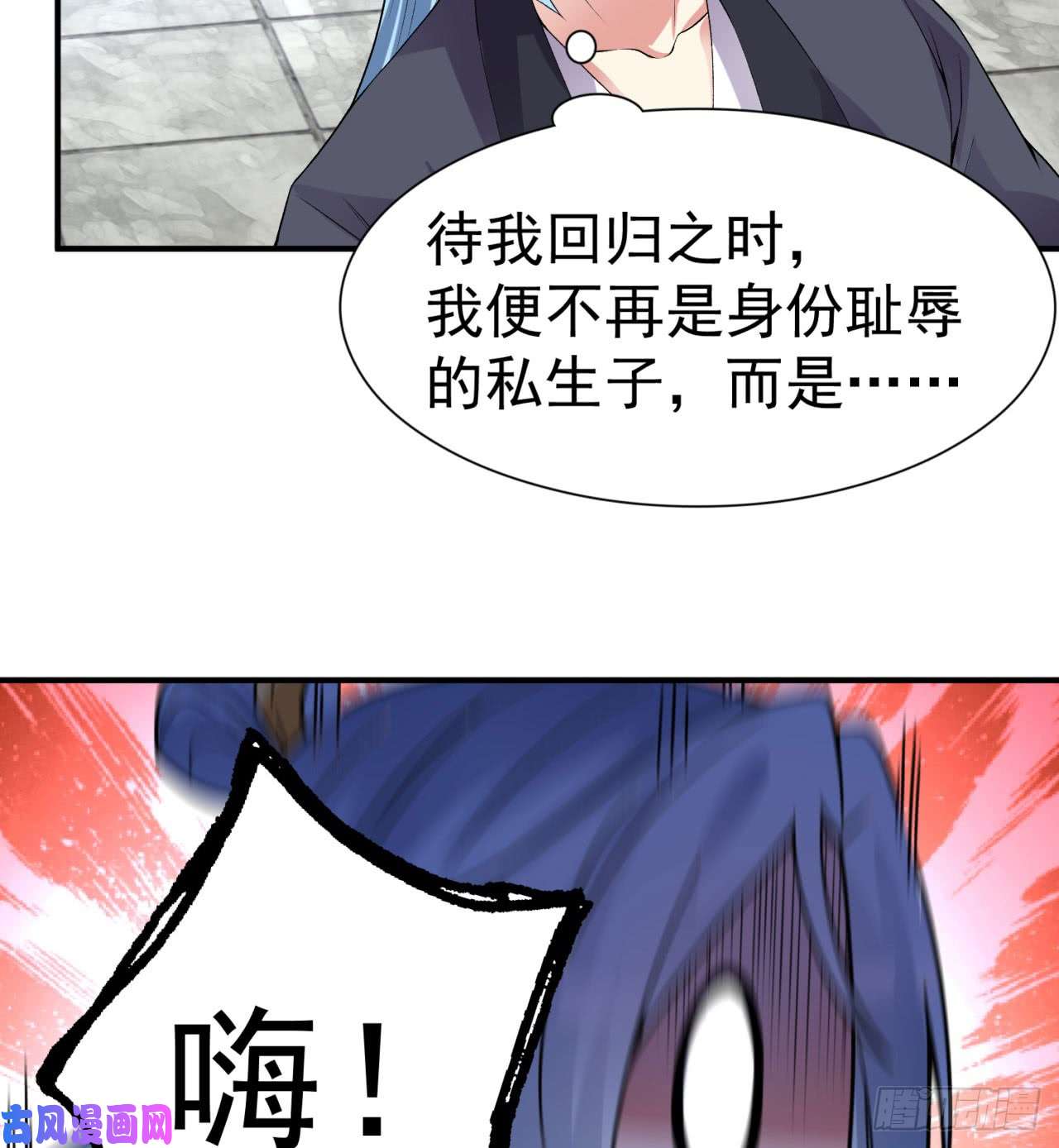 我捡起了一地属性26话-这英雄，我风夏当定了！