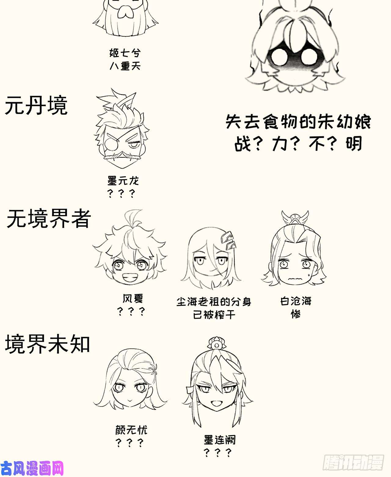 我捡起了一地属性26话-这英雄，我风夏当定了！