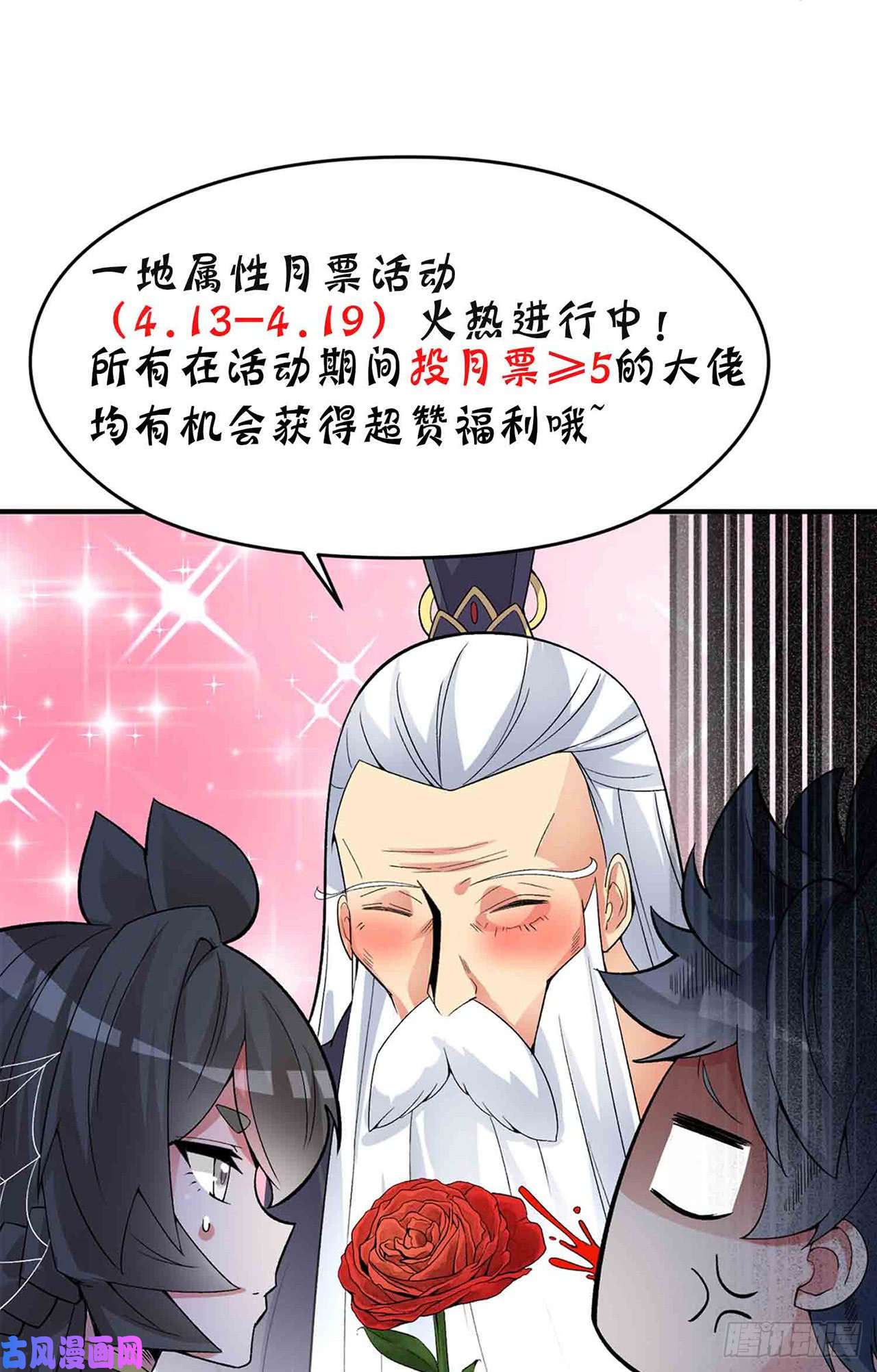 我捡起了一地属性26话-这英雄，我风夏当定了！