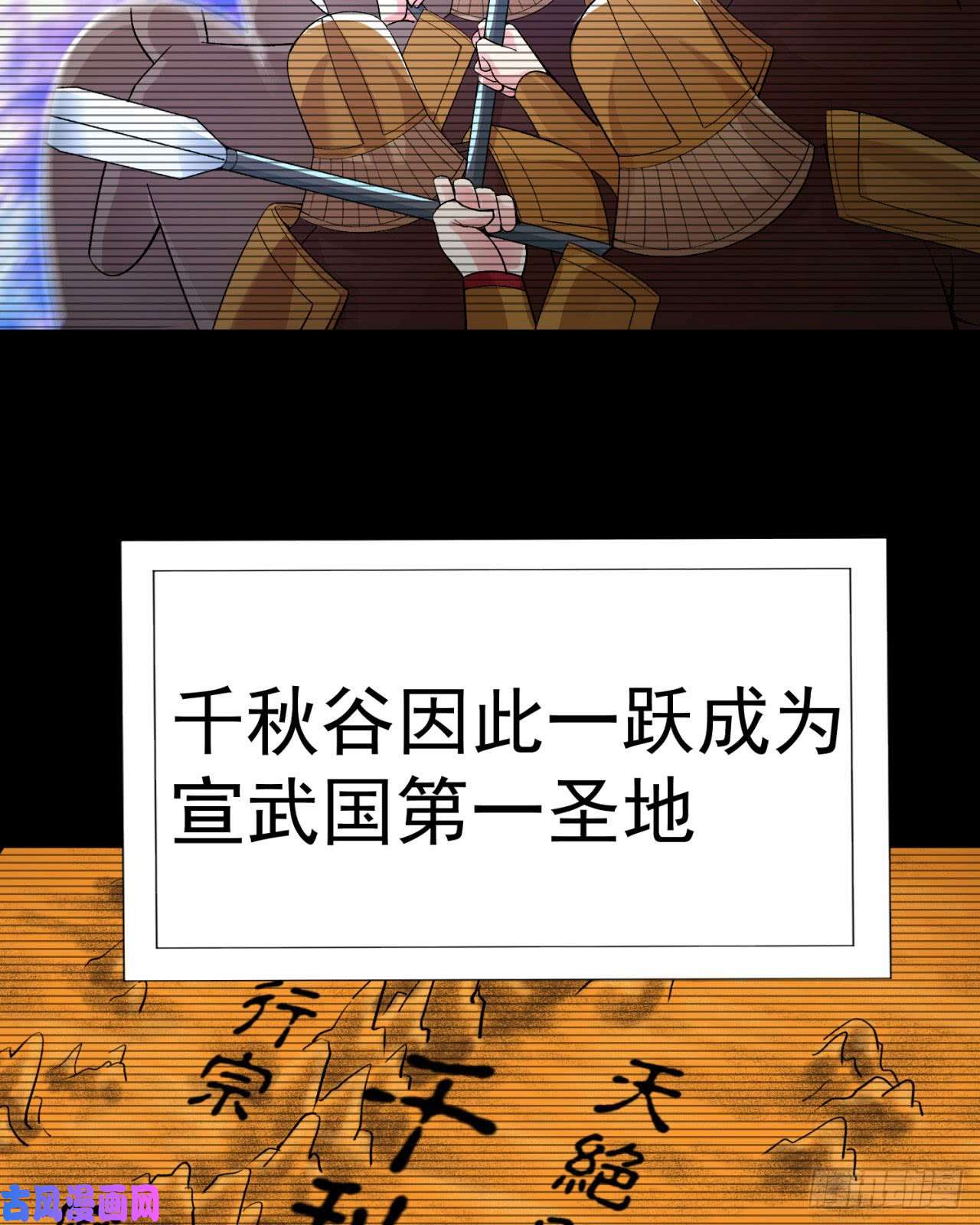 我捡起了一地属性26话-这英雄，我风夏当定了！