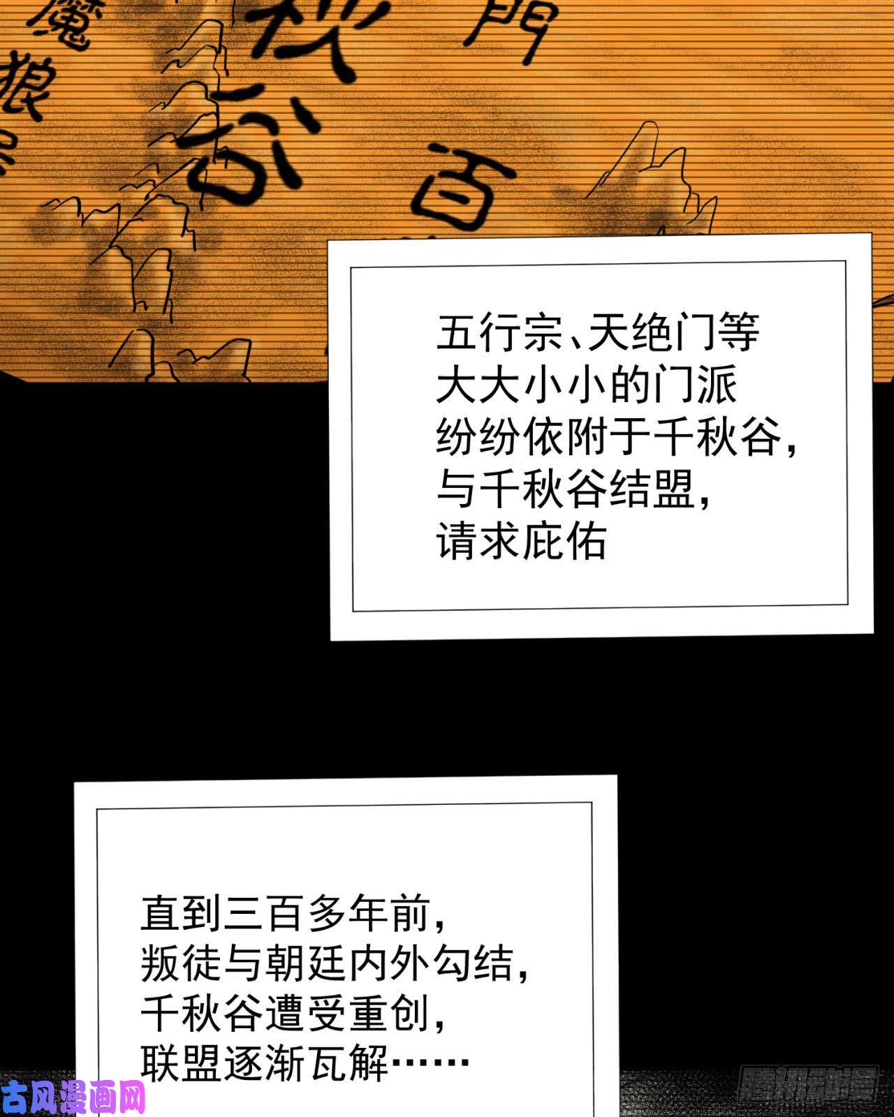 我捡起了一地属性26话-这英雄，我风夏当定了！