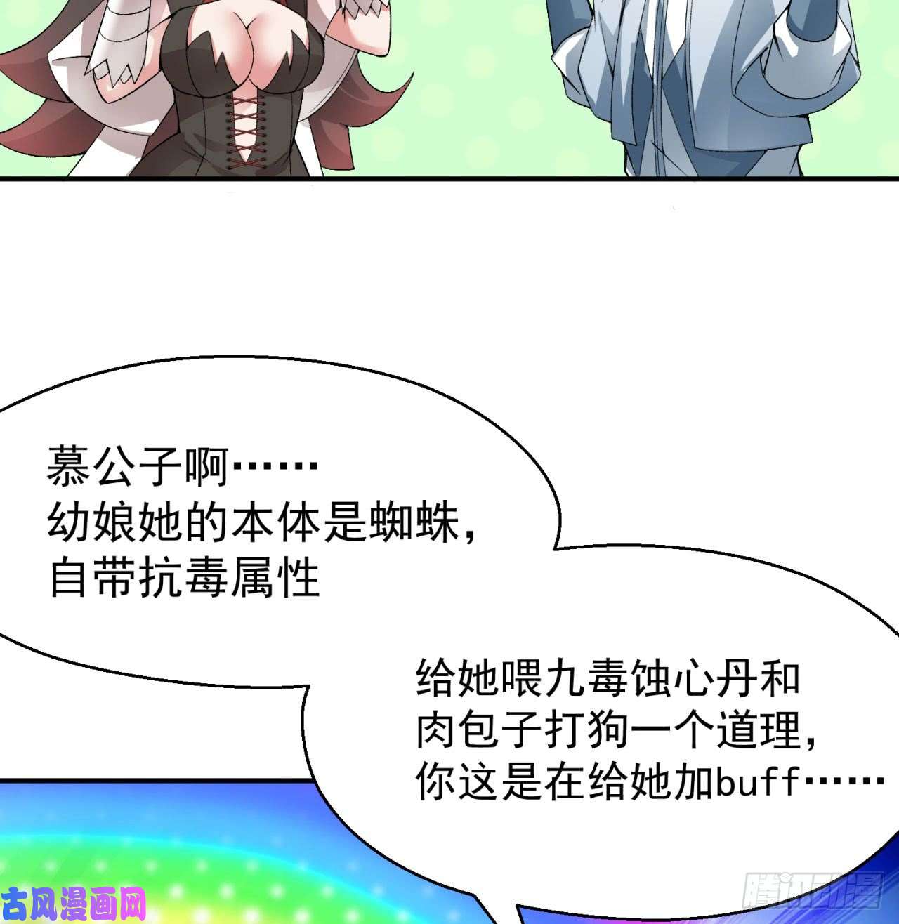 我捡起了一地属性28话-境界提升