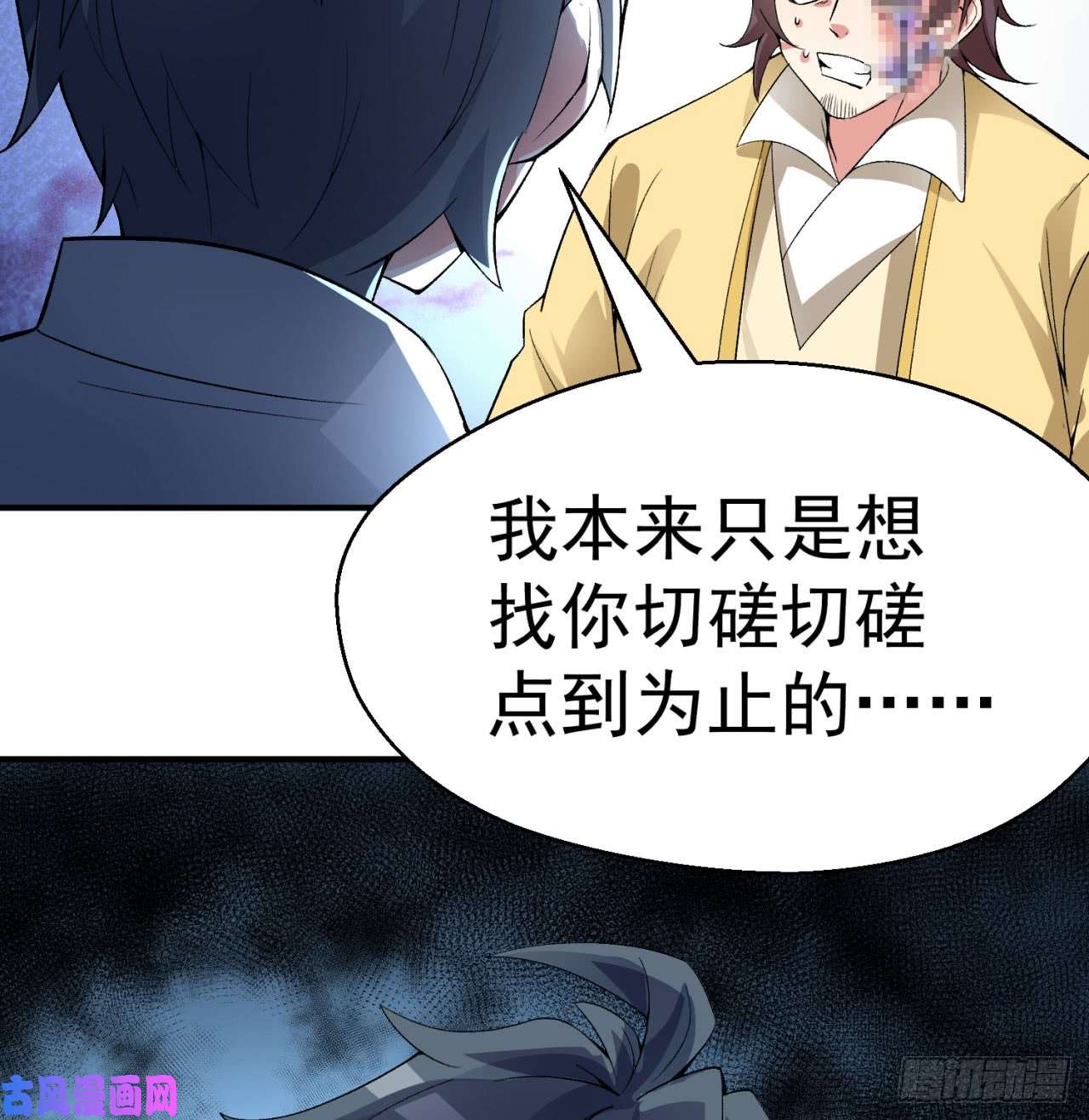 我捡起了一地属性28话-境界提升