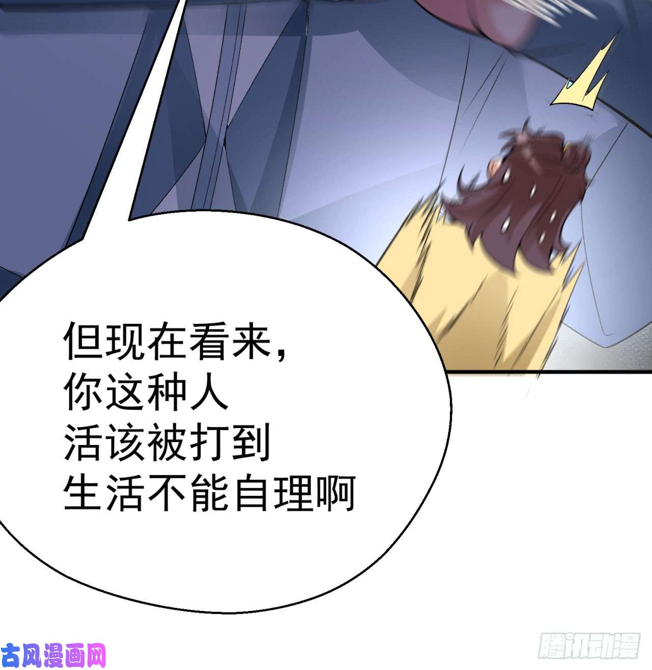 我捡起了一地属性28话-境界提升