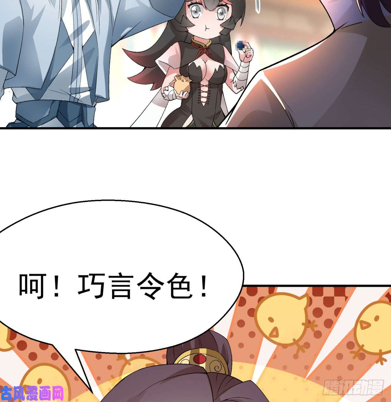 我捡起了一地属性28话-境界提升