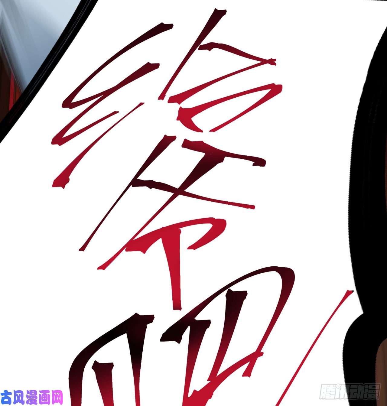 我捡起了一地属性28话-境界提升