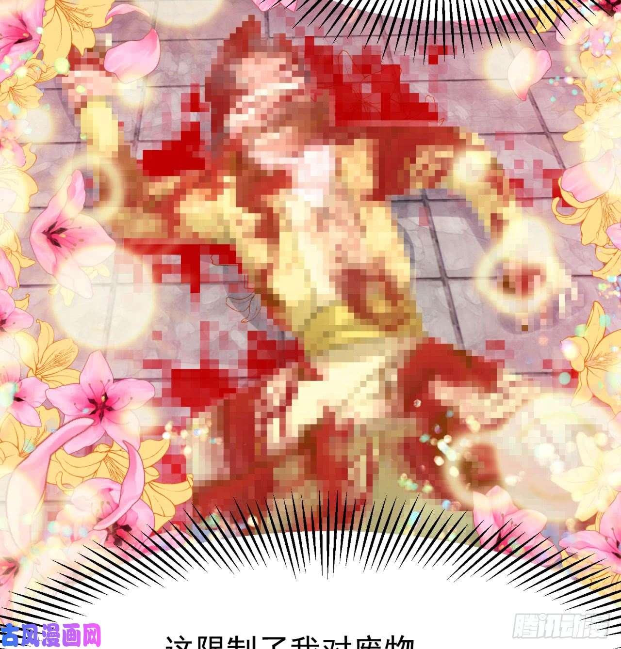 我捡起了一地属性28话-境界提升