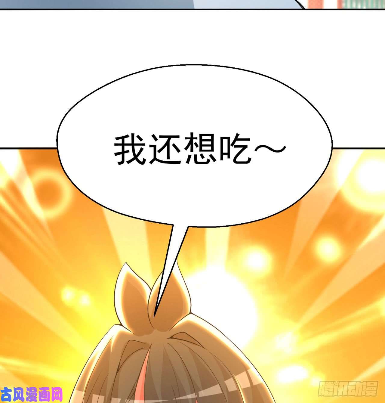 我捡起了一地属性28话-境界提升