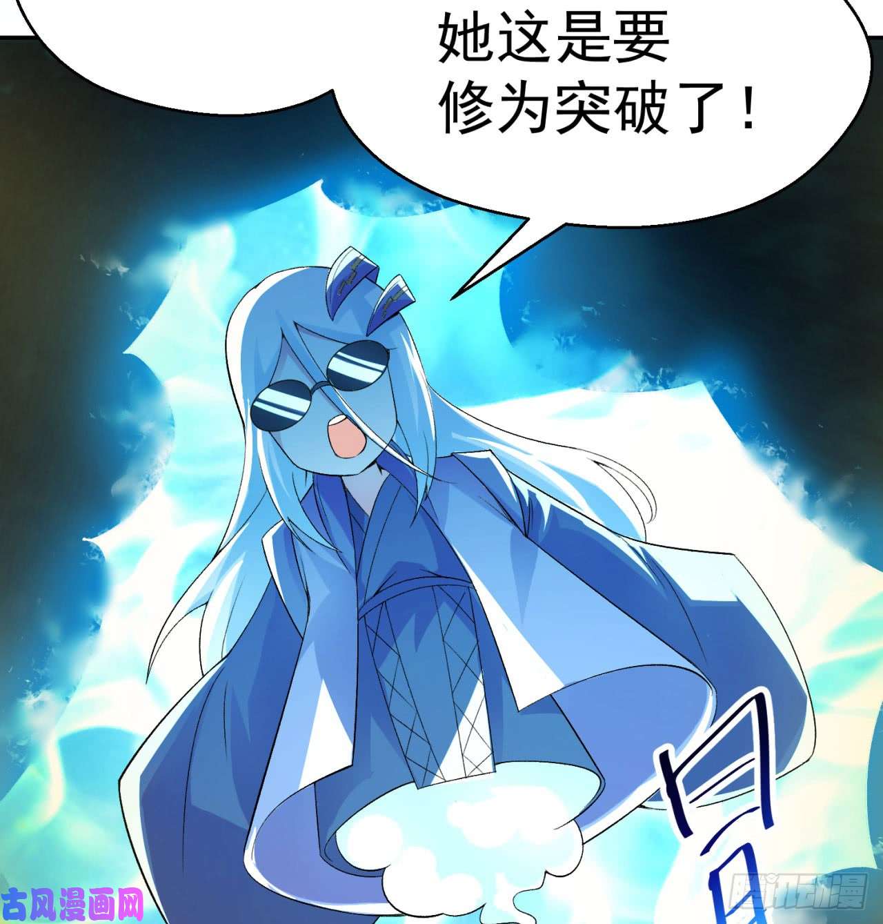 我捡起了一地属性28话-境界提升