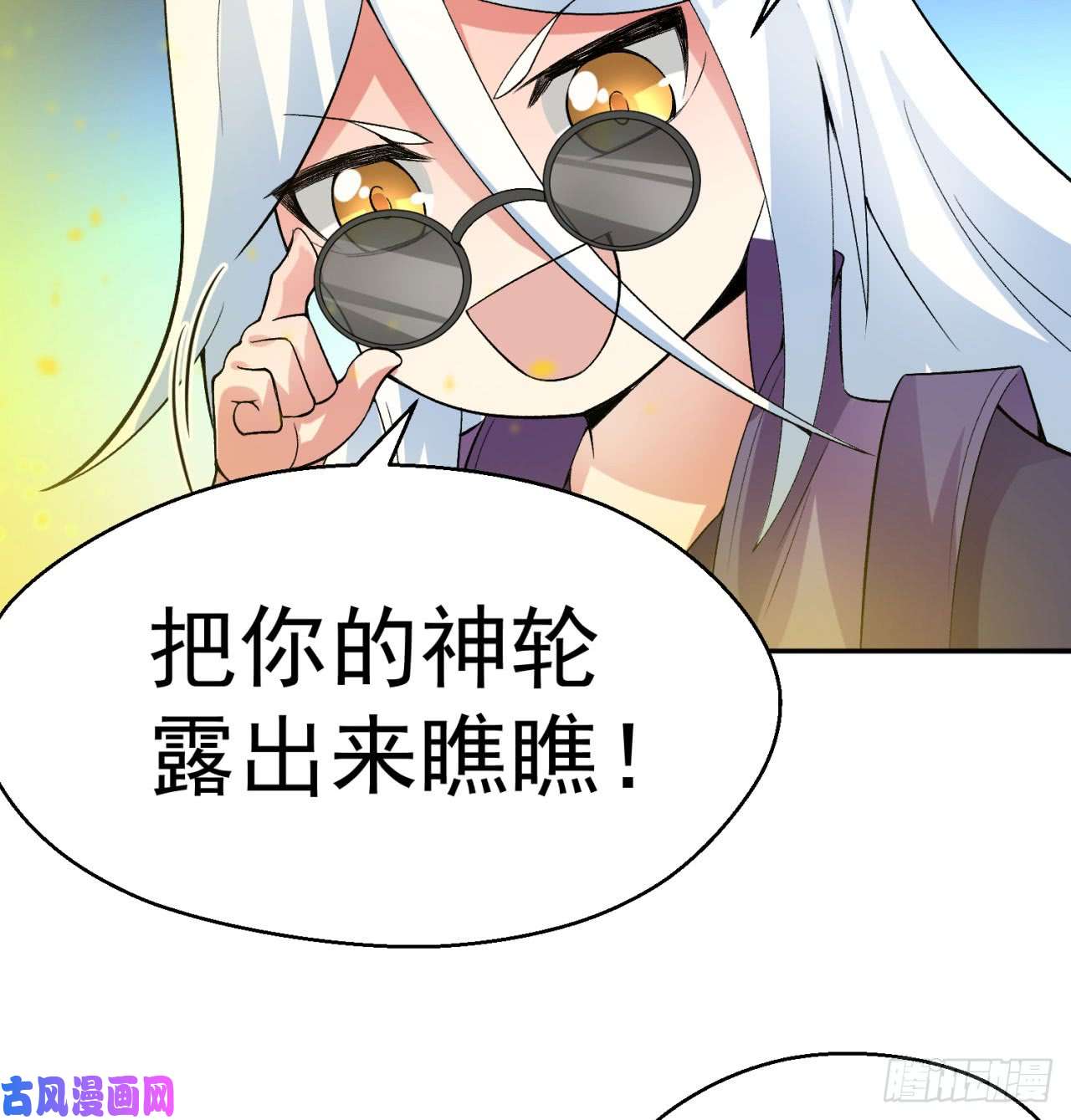 我捡起了一地属性28话-境界提升