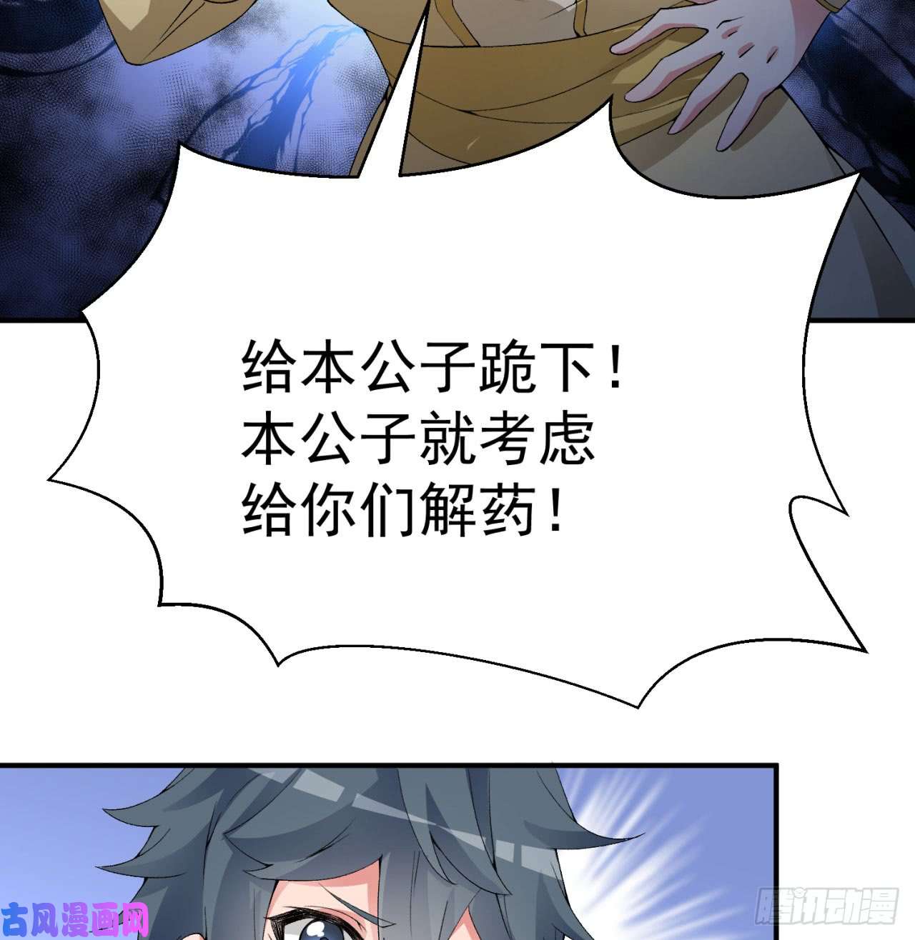 我捡起了一地属性28话-境界提升