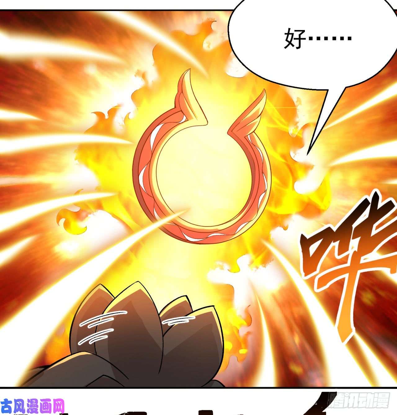 我捡起了一地属性28话-境界提升