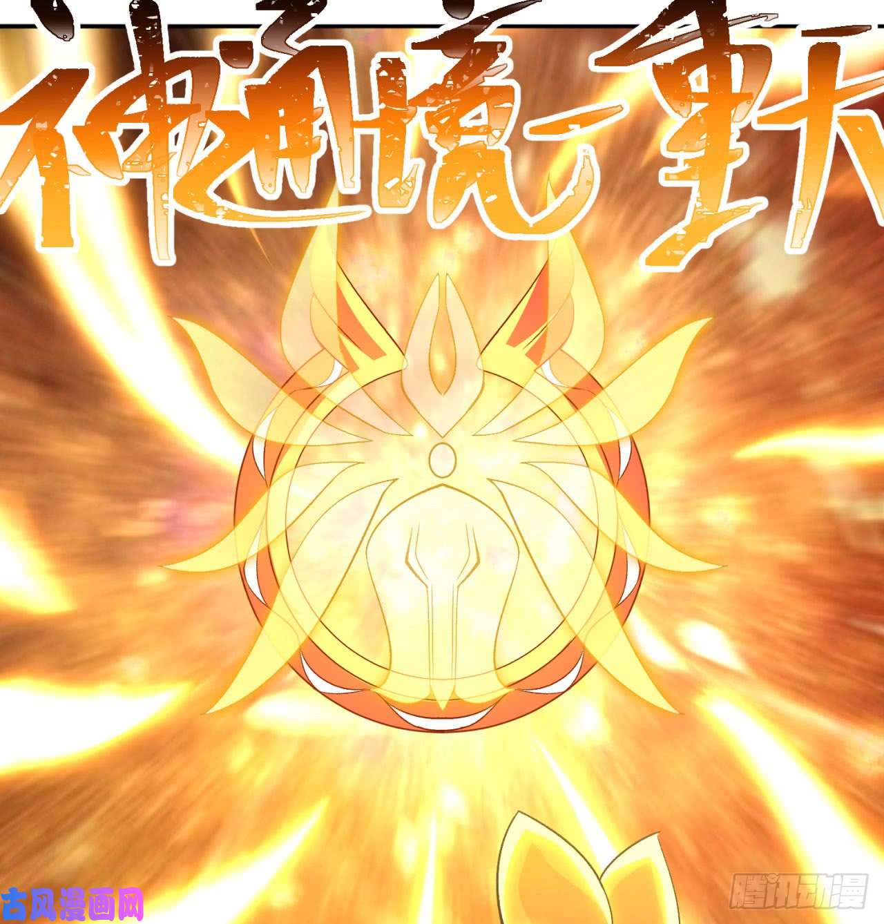 我捡起了一地属性28话-境界提升