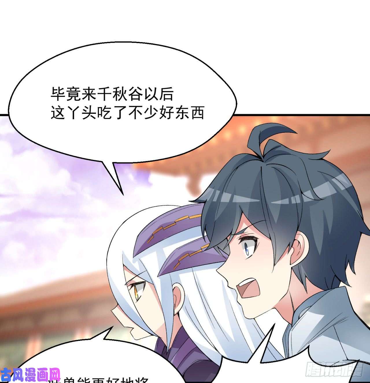 我捡起了一地属性28话-境界提升