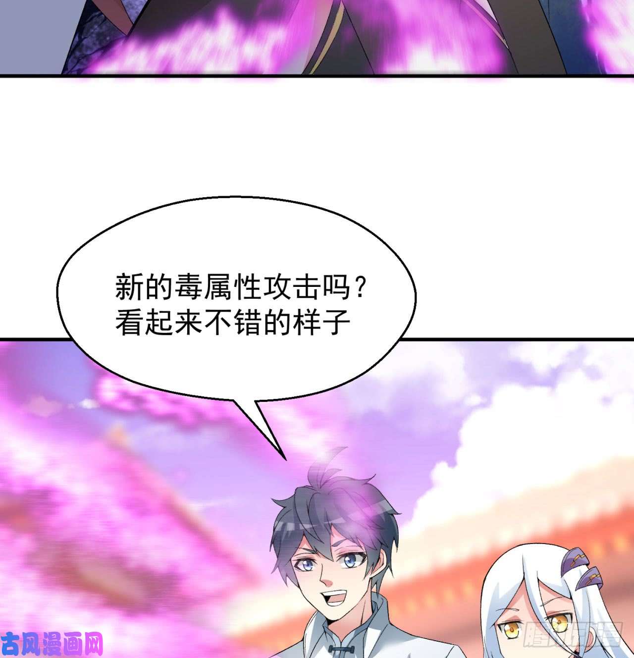 我捡起了一地属性28话-境界提升