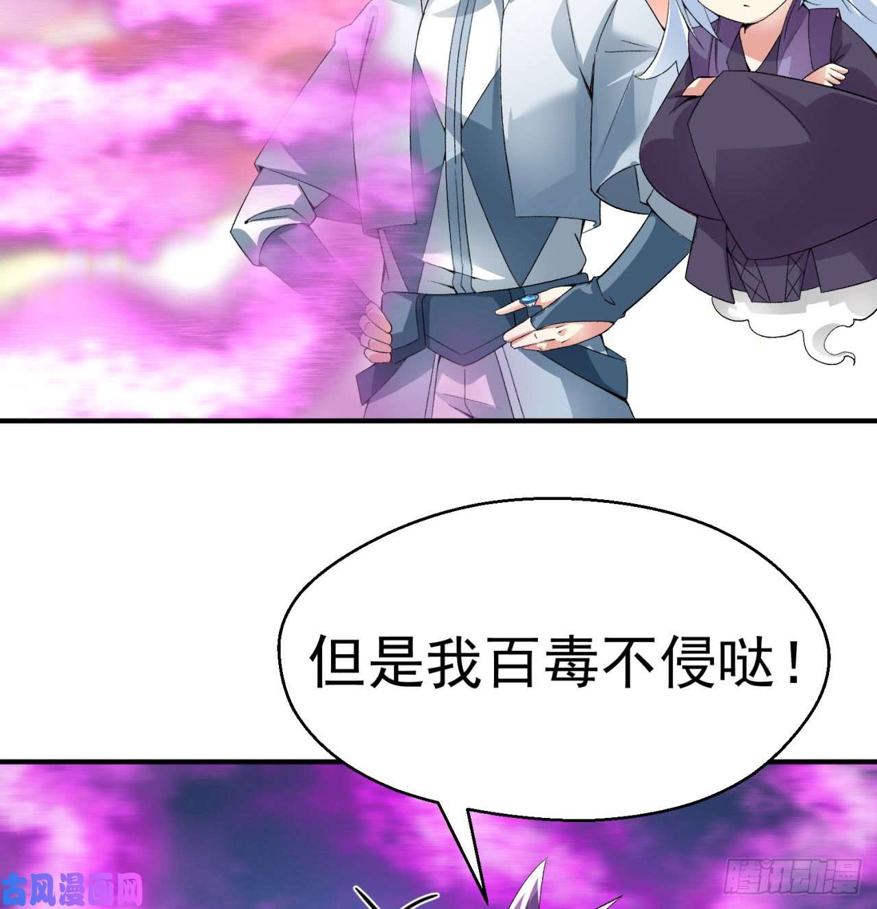 我捡起了一地属性28话-境界提升