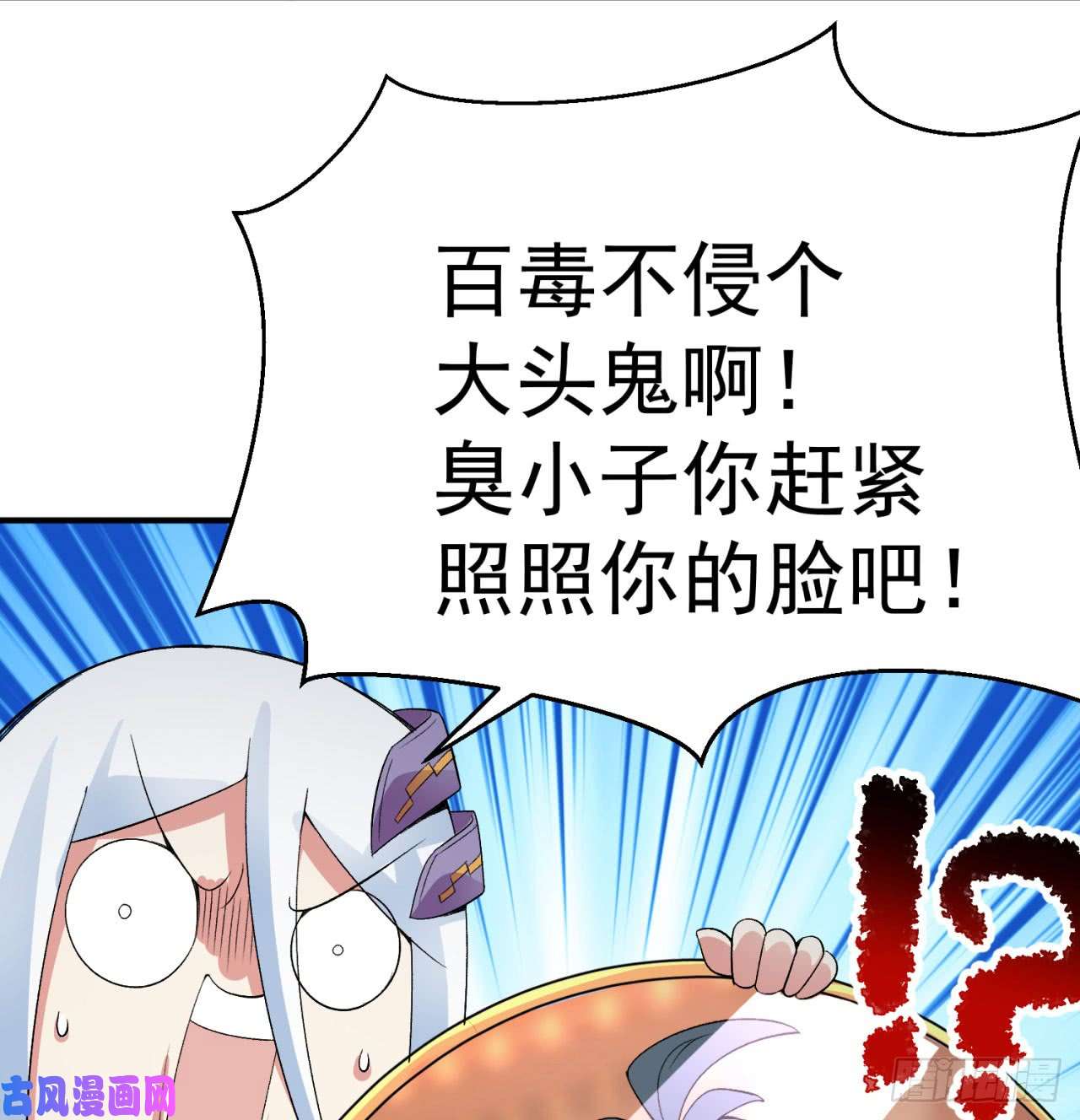 我捡起了一地属性28话-境界提升