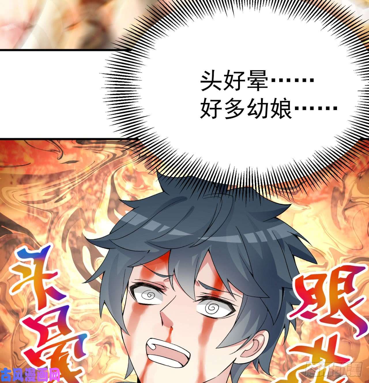 我捡起了一地属性28话-境界提升