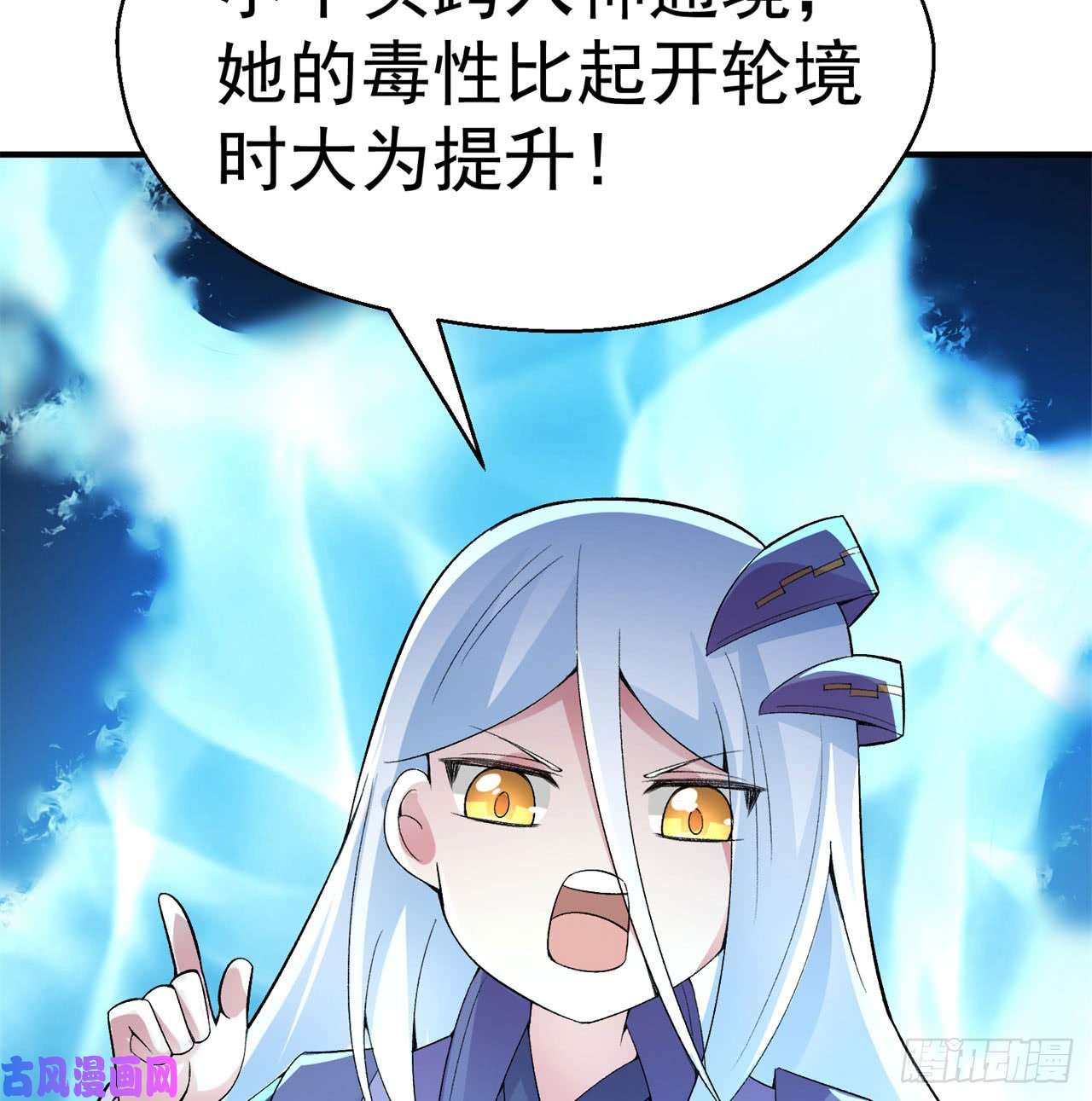 我捡起了一地属性28话-境界提升