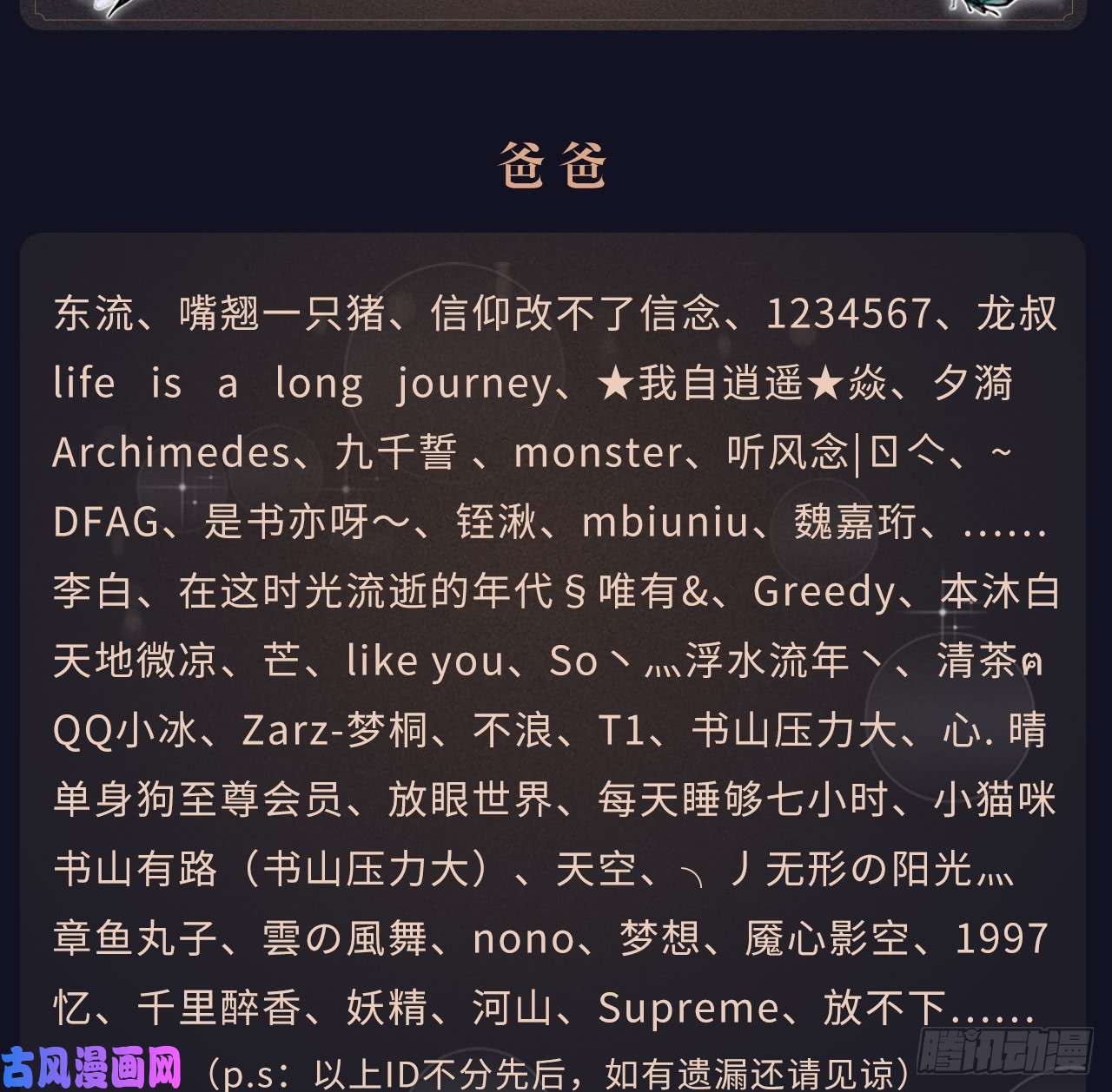 我捡起了一地属性28话-境界提升