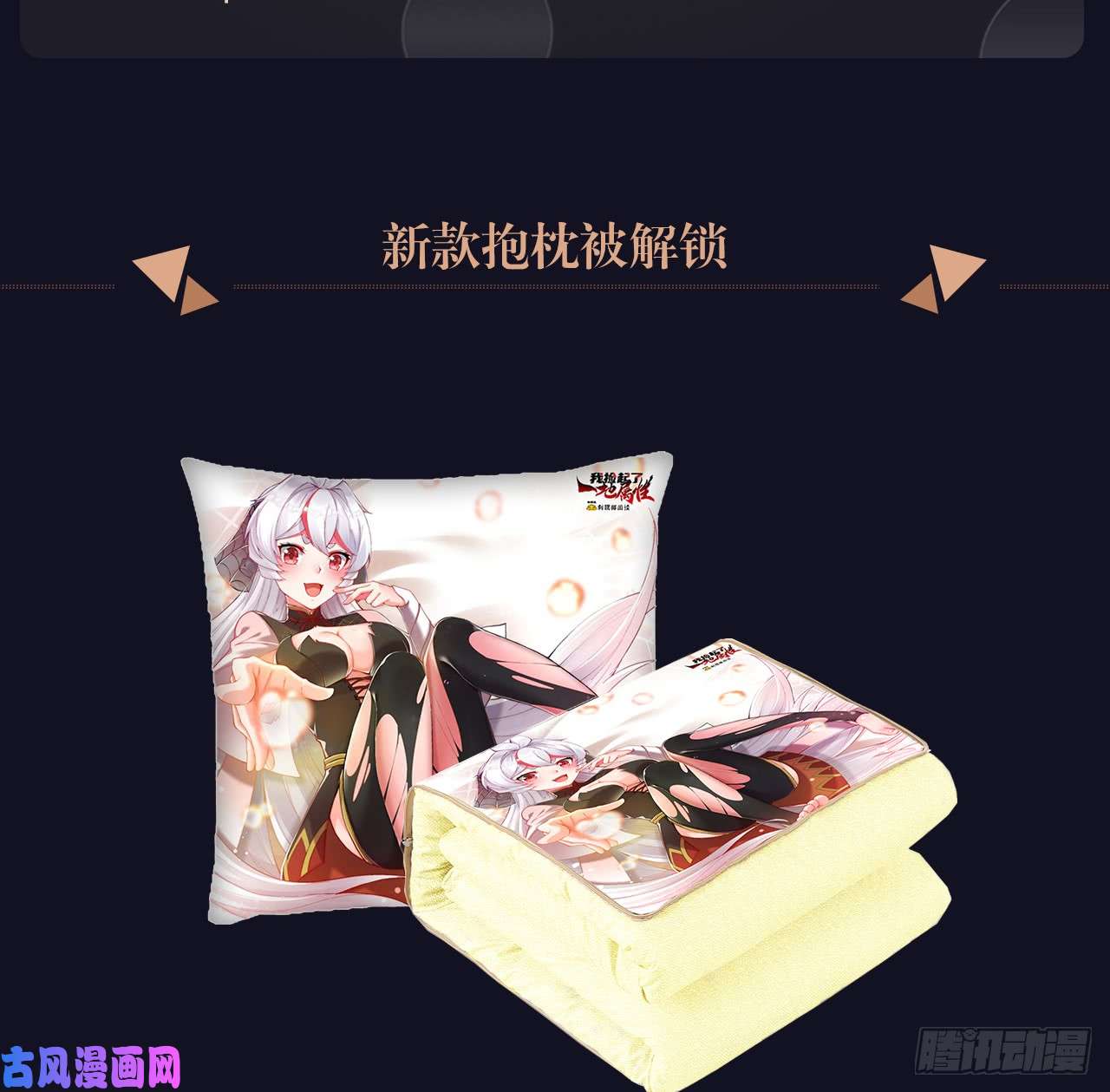 我捡起了一地属性28话-境界提升