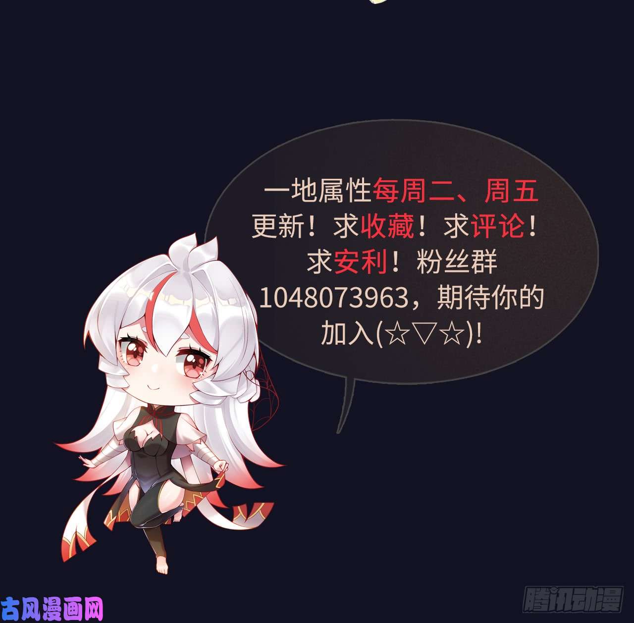 我捡起了一地属性28话-境界提升