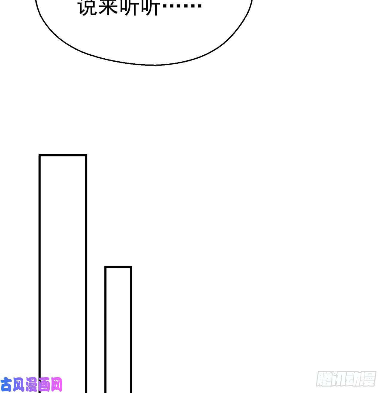 我捡起了一地属性29话-卧底名单