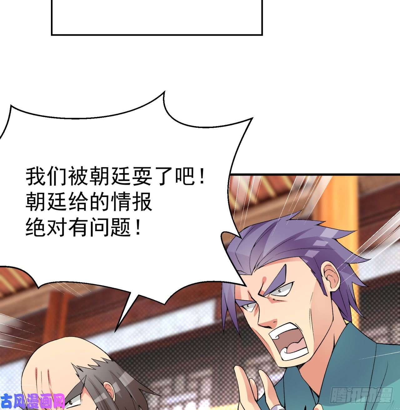 我捡起了一地属性29话-卧底名单