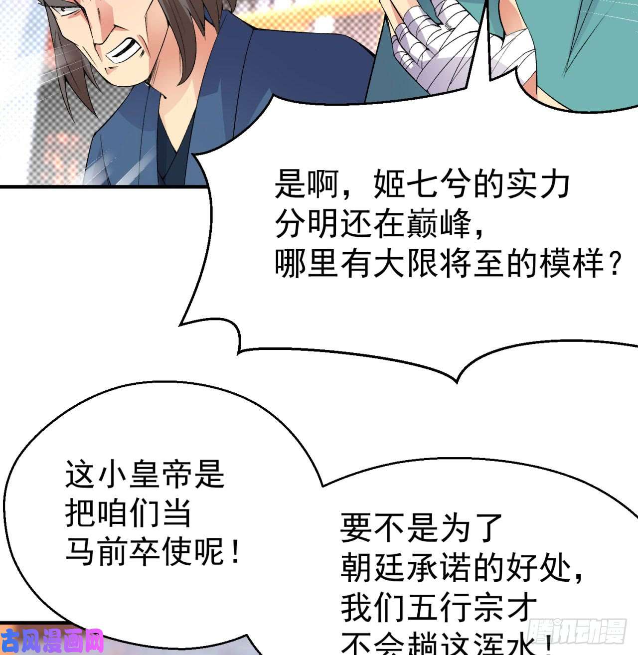 我捡起了一地属性29话-卧底名单