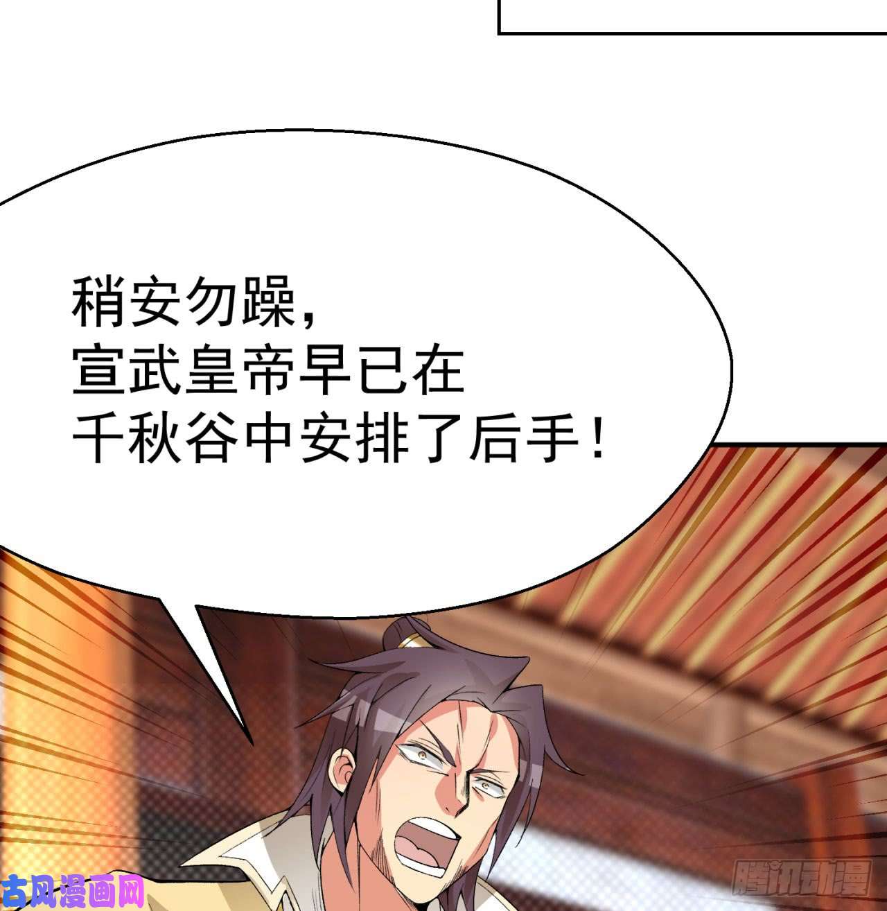 我捡起了一地属性29话-卧底名单