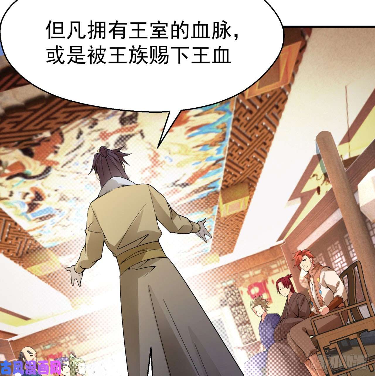 我捡起了一地属性29话-卧底名单