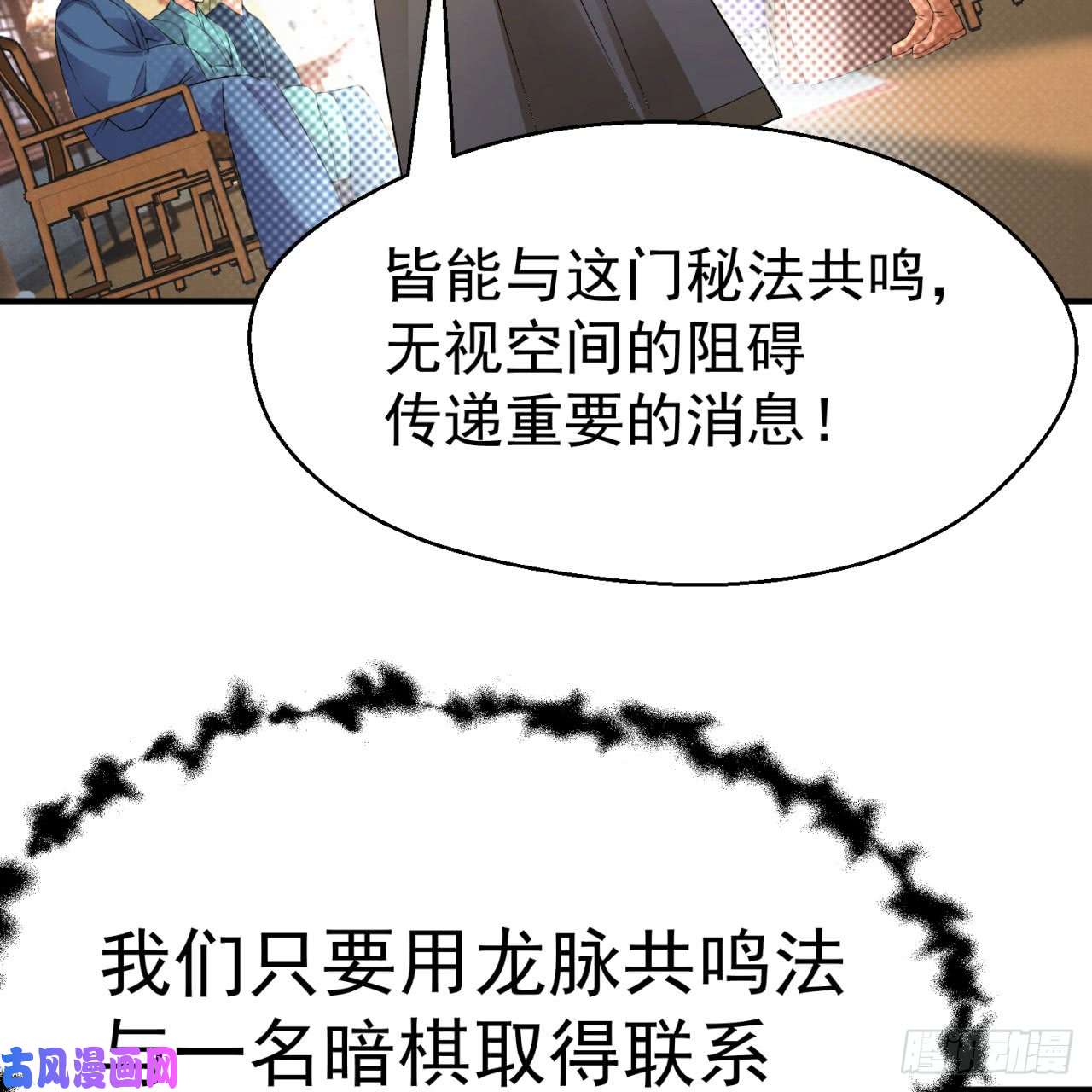 我捡起了一地属性29话-卧底名单