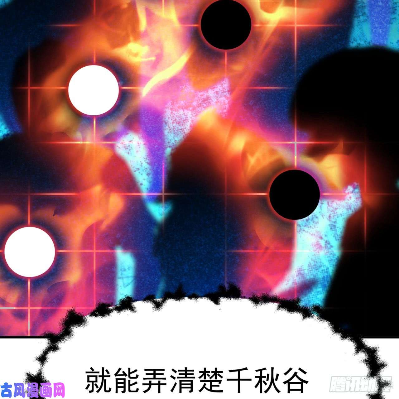 我捡起了一地属性29话-卧底名单
