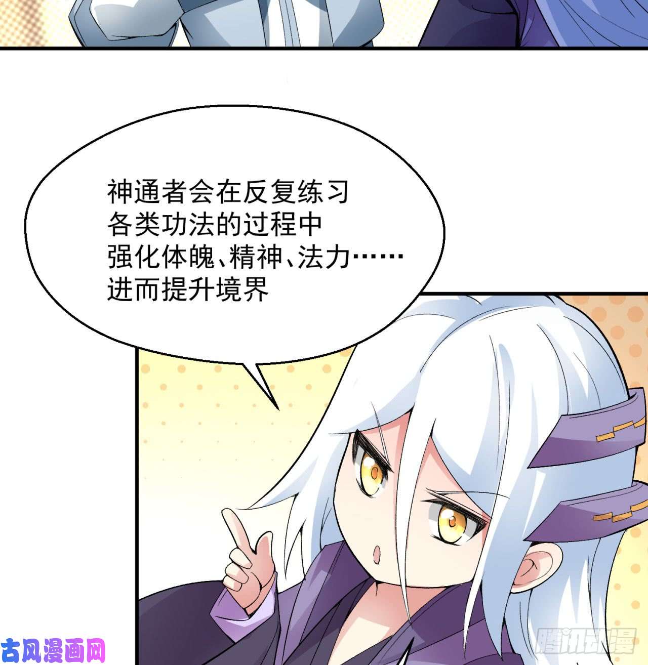 我捡起了一地属性29话-卧底名单