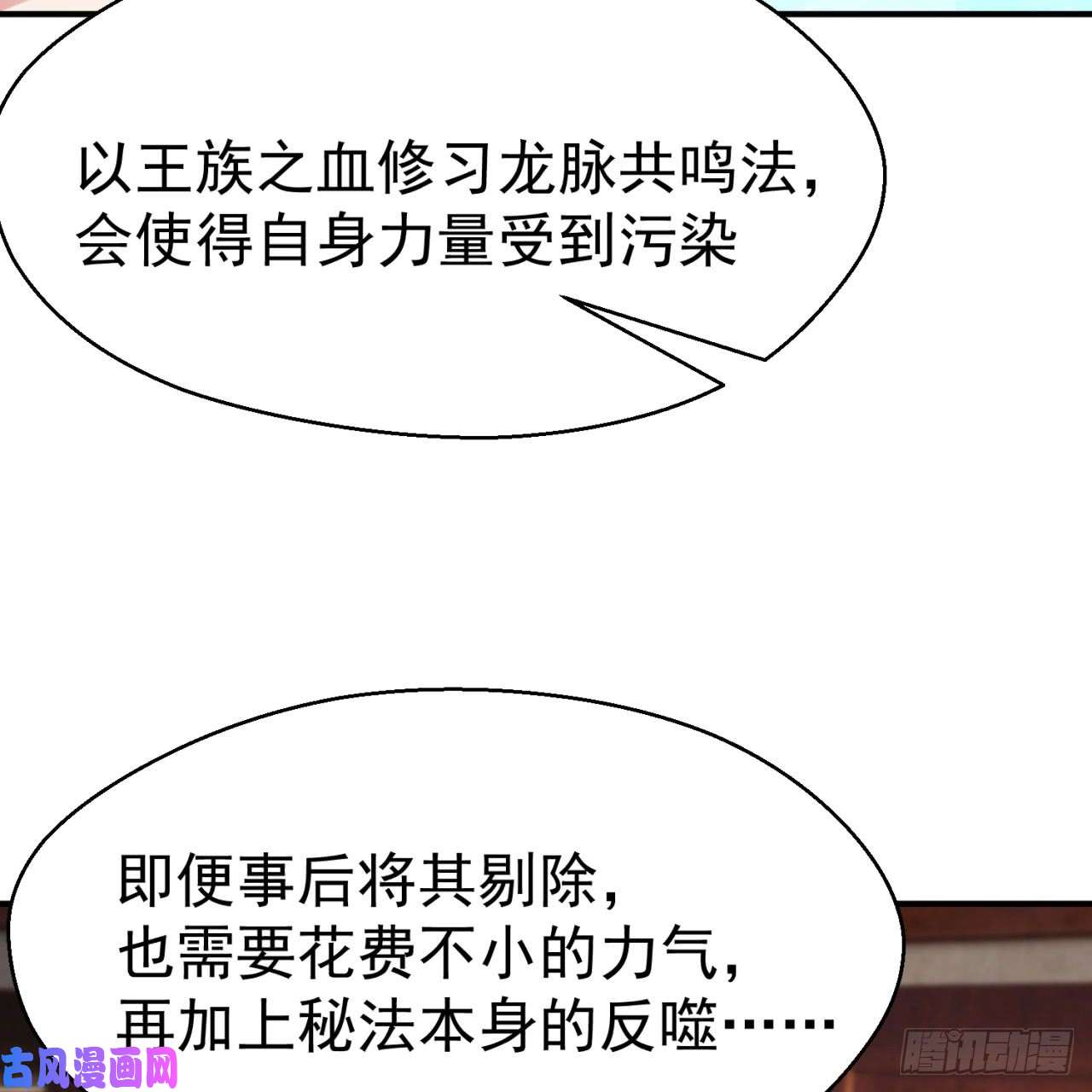 我捡起了一地属性29话-卧底名单