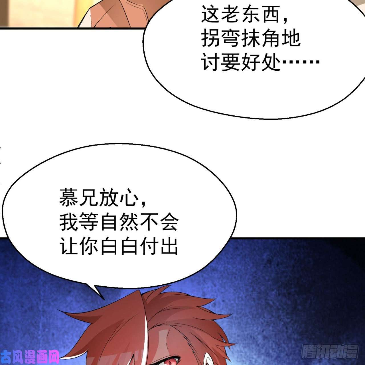我捡起了一地属性29话-卧底名单