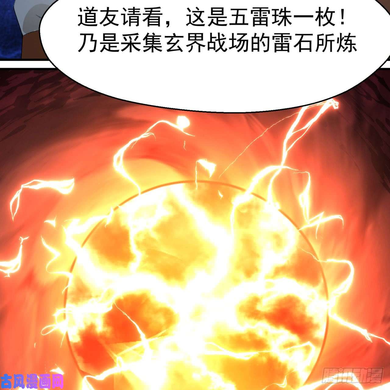 我捡起了一地属性29话-卧底名单
