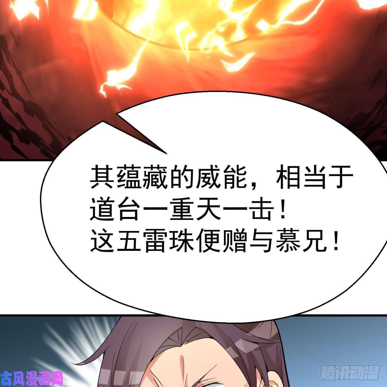 我捡起了一地属性29话-卧底名单