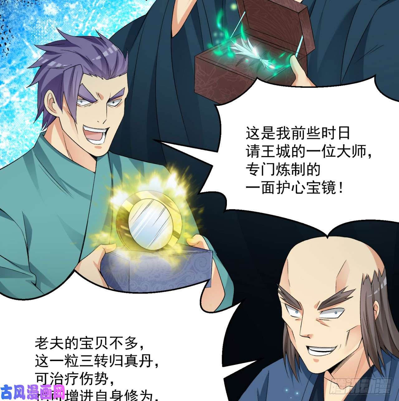 我捡起了一地属性29话-卧底名单