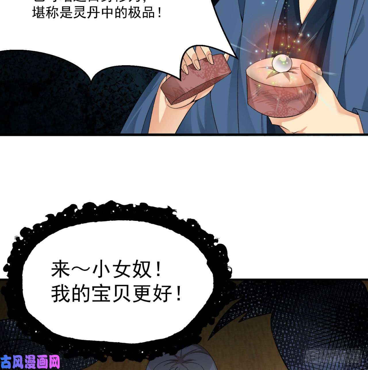 我捡起了一地属性29话-卧底名单