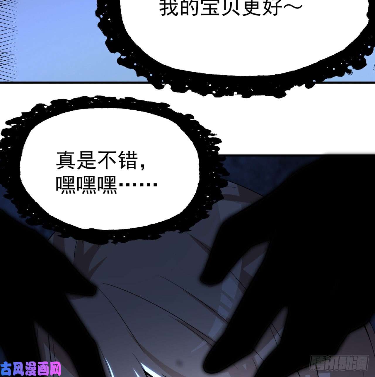 我捡起了一地属性29话-卧底名单