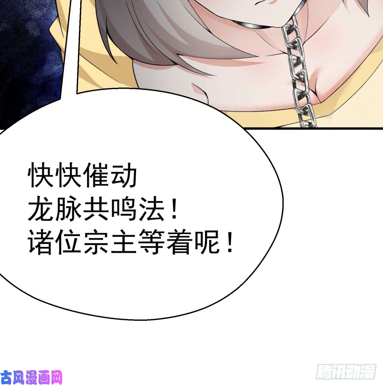 我捡起了一地属性29话-卧底名单