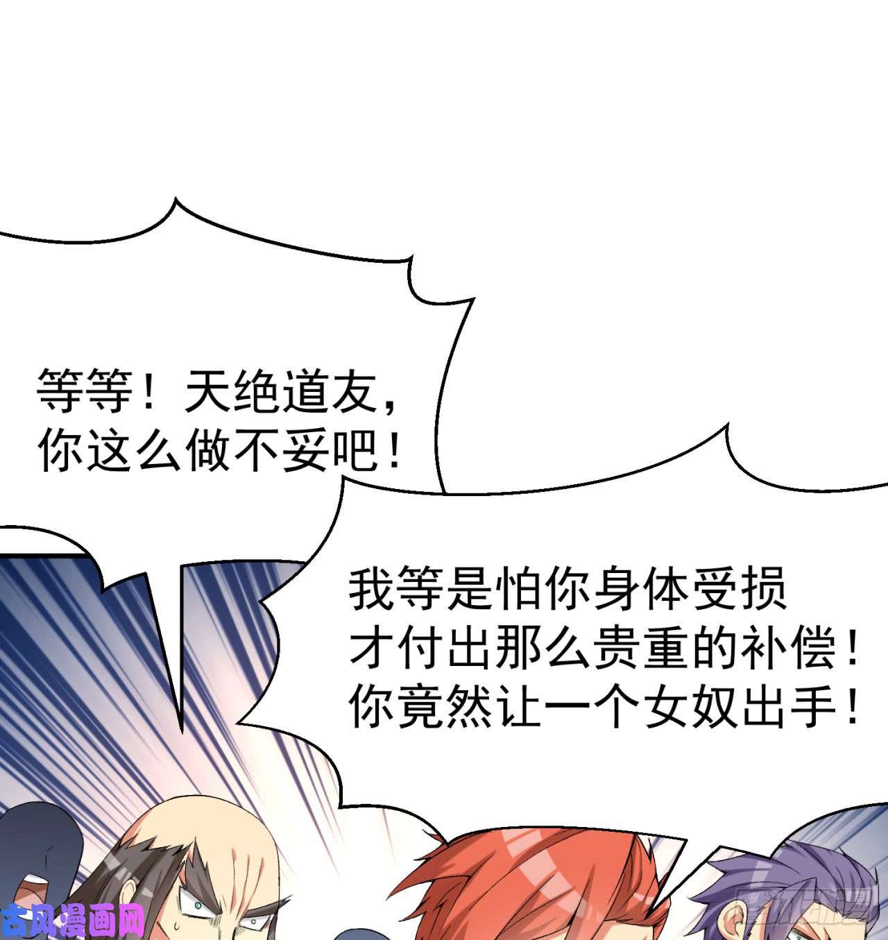 我捡起了一地属性29话-卧底名单