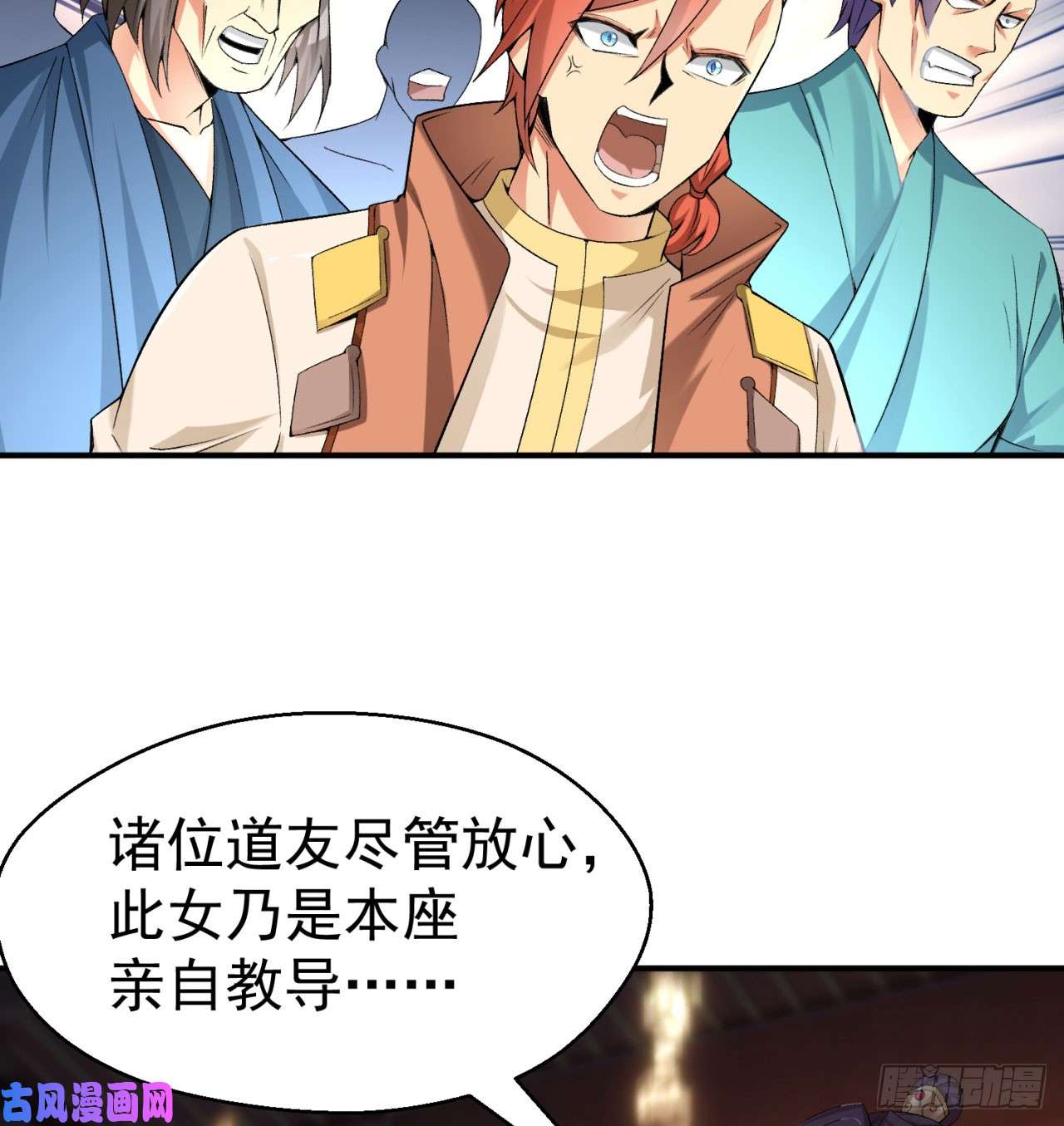 我捡起了一地属性29话-卧底名单