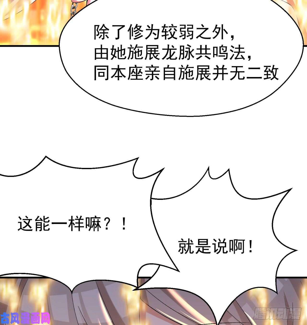 我捡起了一地属性29话-卧底名单