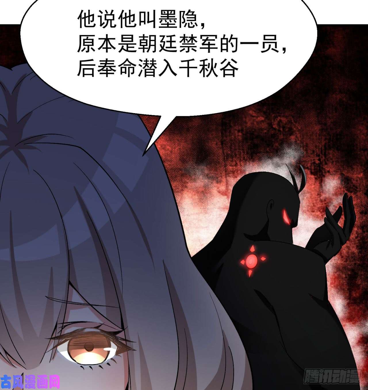 我捡起了一地属性29话-卧底名单