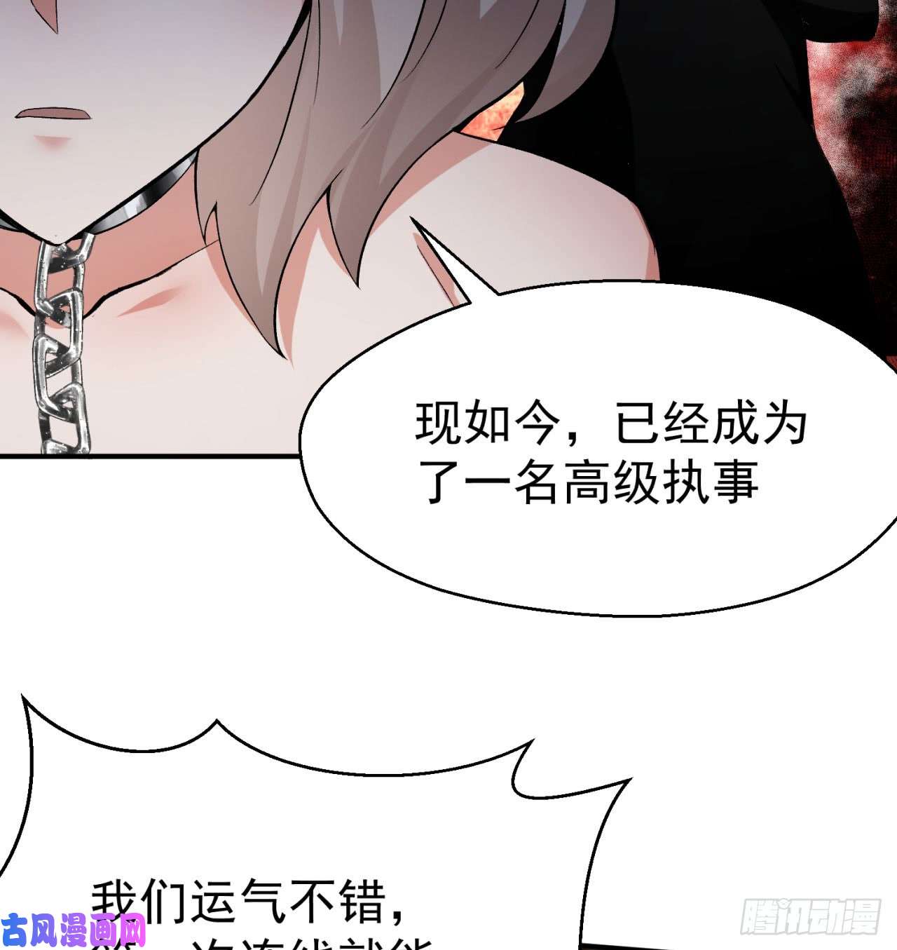 我捡起了一地属性29话-卧底名单